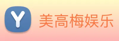 美高梅娱乐 Logo